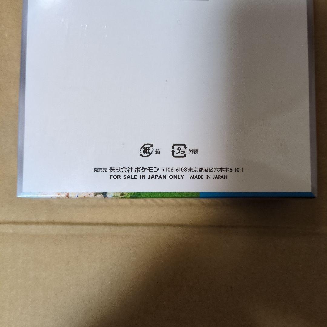 安心鑑定ポケモンカード 楽園ドラゴーナ シュリンク付き 1BOX ワンオーナー品