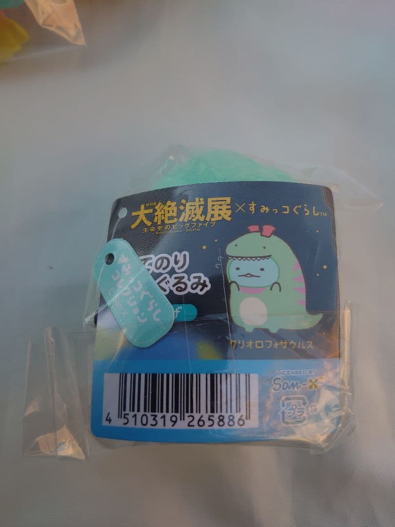 すみっコぐらし　ぬい　大絶滅展限定品 (とかげ、とんかつ、しろくま、ぺんぎん?)