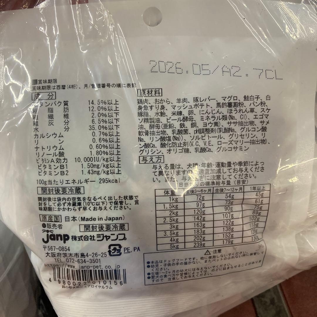 ピュアロイヤル　超小型ラムとチキン　2700g