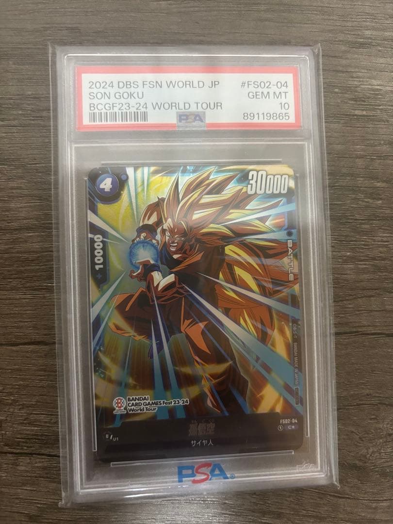 PSA 10 ドラゴンボールフュージョンワールド 孫悟空