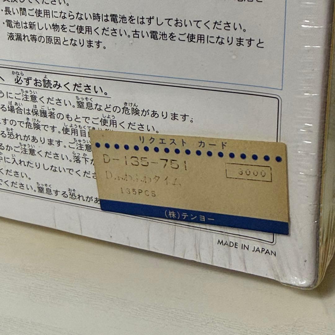超希少 激レア プーさん 昭和レトロ パズル 時計 テンヨー ディズニー