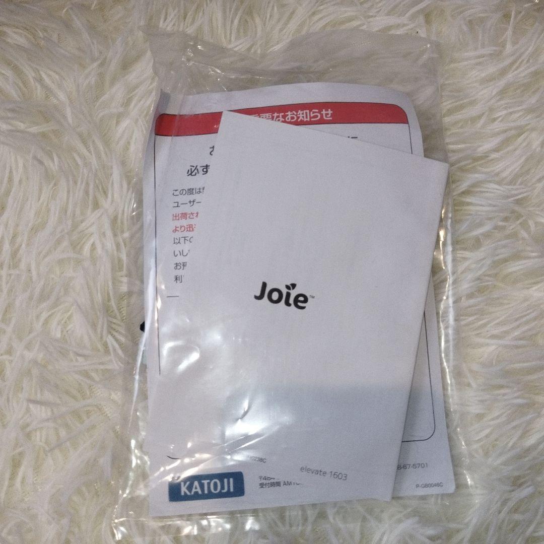 【新品未使用品】Joie エレベート ジュニアシート チャイルドシート