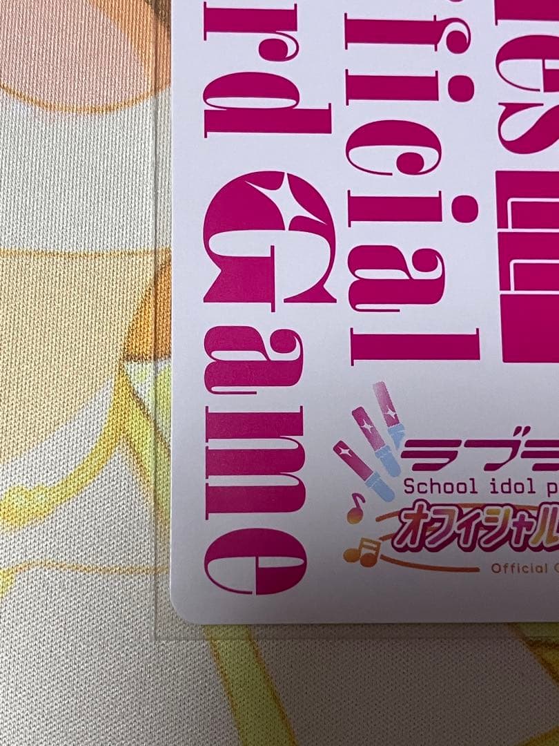 ラブカ　PB虹ヶ咲学園スクールアイドル同好会　上原歩夢　SECE1枚