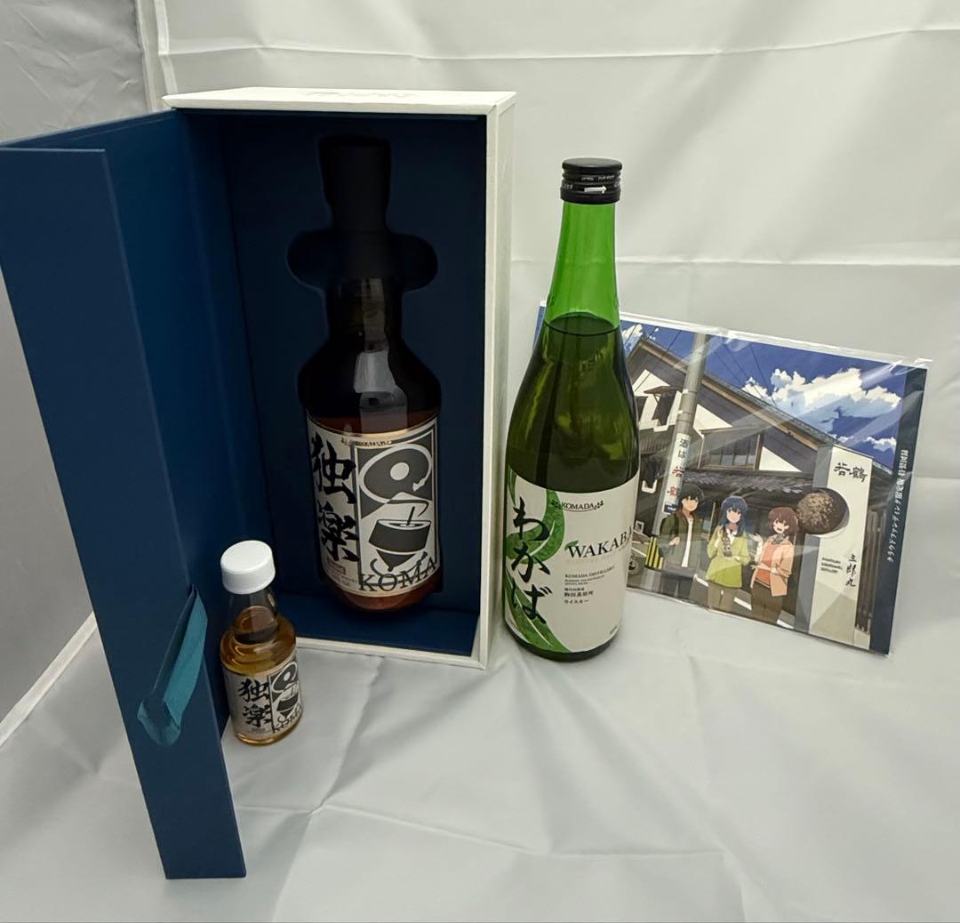 ス*シ様 駒田蒸留所へようこそ 独楽&若葉セット 三郎丸ミズナラ樽百年の孤独樽フ