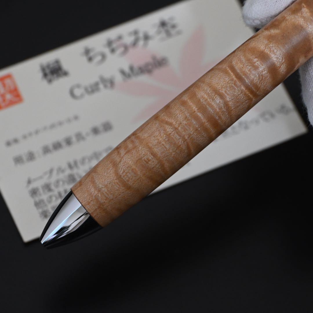 工房楔　グラッソ　ボールペン　楓　縮杢