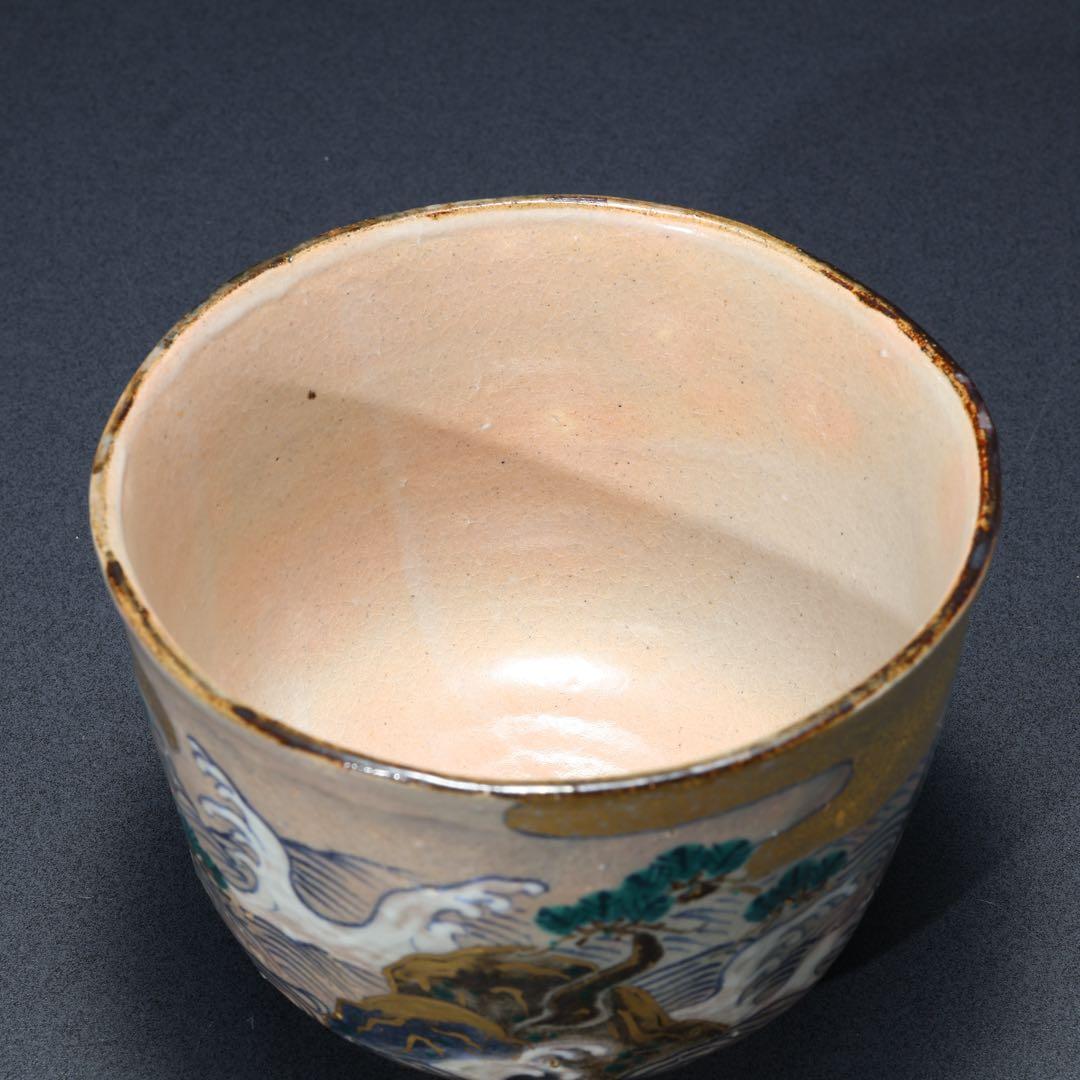 抹茶碗　永楽　乾山写　松島　共箱　裏千家・鵬雲斎花押　R1611