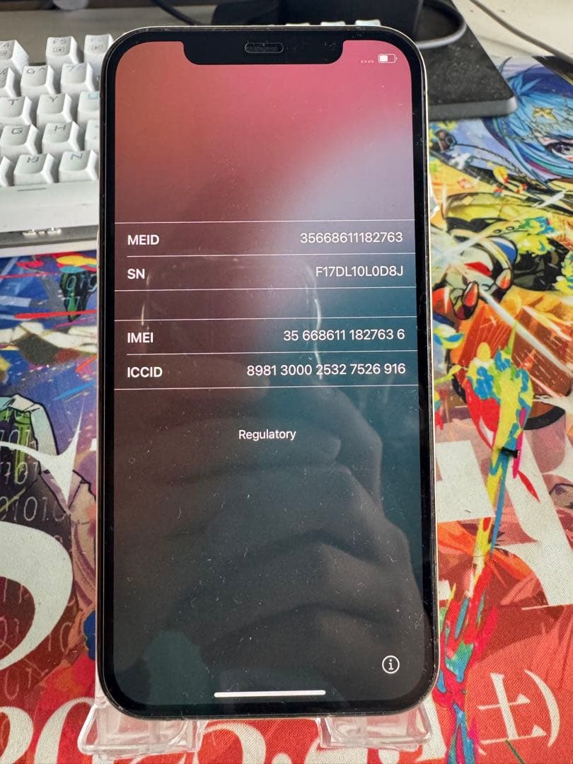 美品 Apple iPhone 12 Pro 128GB