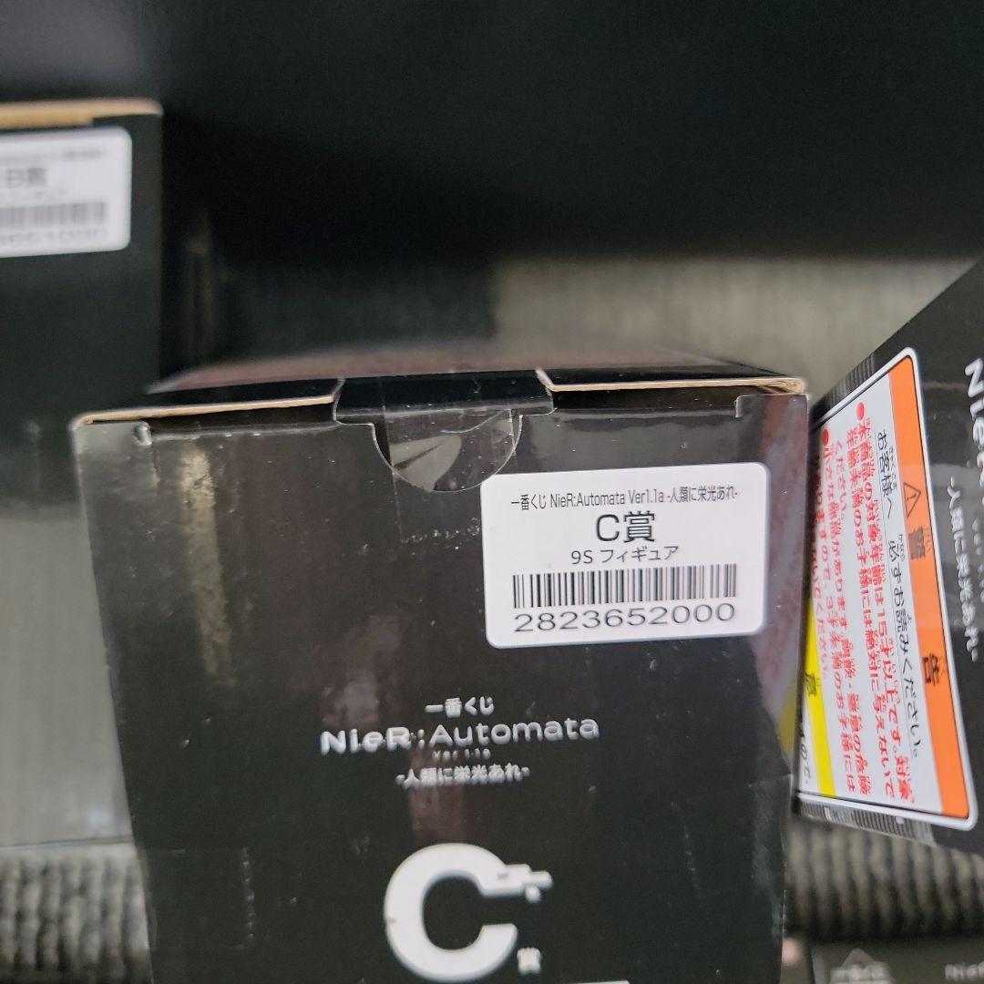 一番くじ　NieR:Automata B賞　C賞　I賞５体　G賞4個　セット