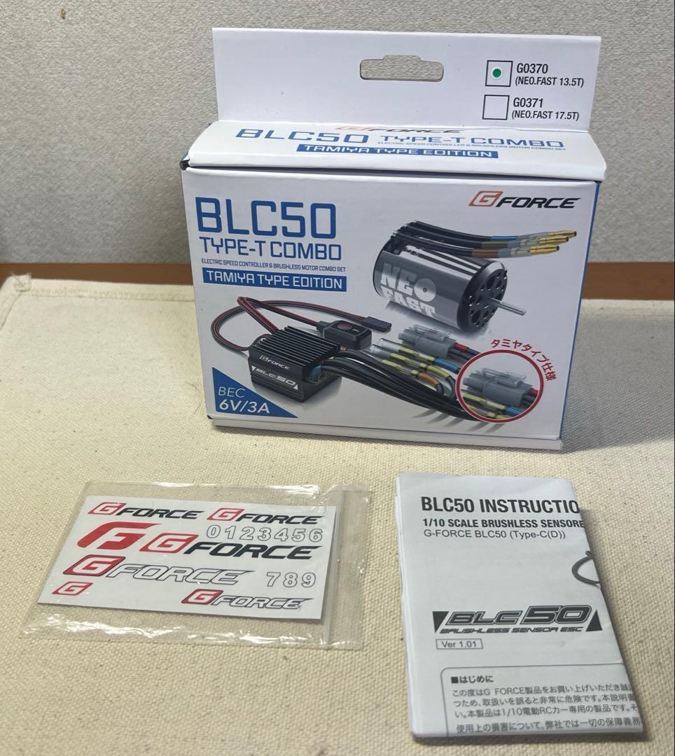 GーFORCE ジーフォース　BLC 50 ブラシレレス　タミヤ　プログラム