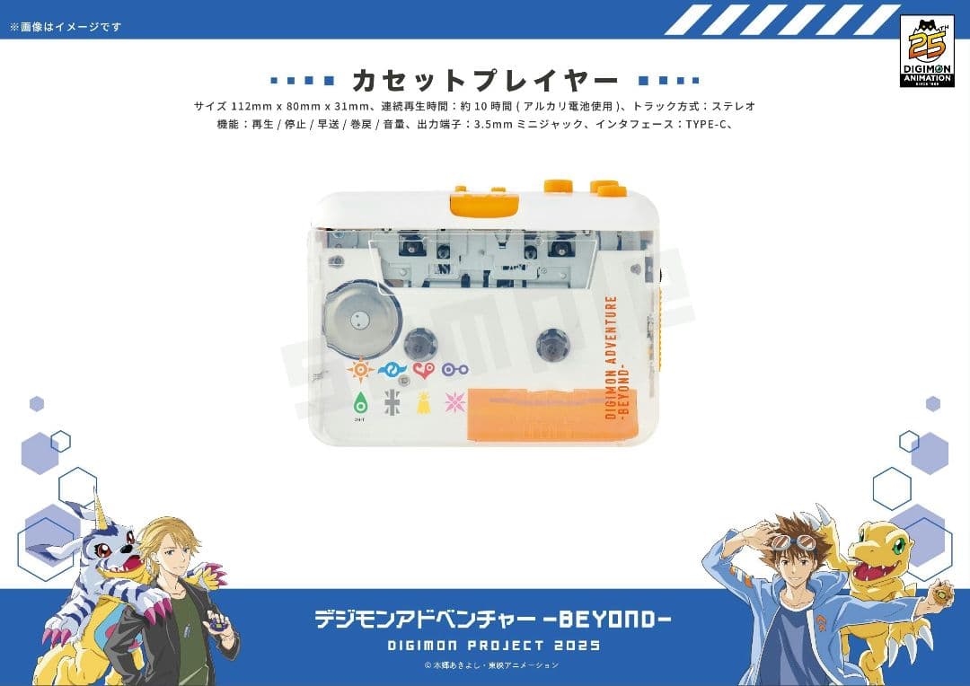 デジタルモンスターCOLOR ゴジラ　デジモン　カセットプレイヤー　デジヴァイス