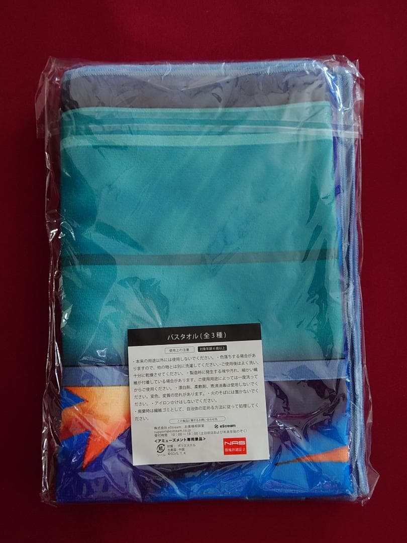 在庫ラスト　遊戯王　バスタオル　融合