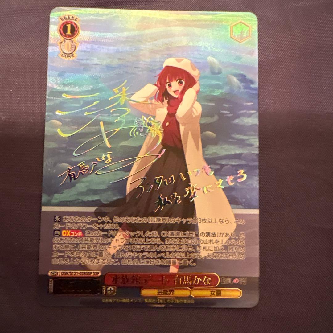 水族館デート　有馬かな　ssp