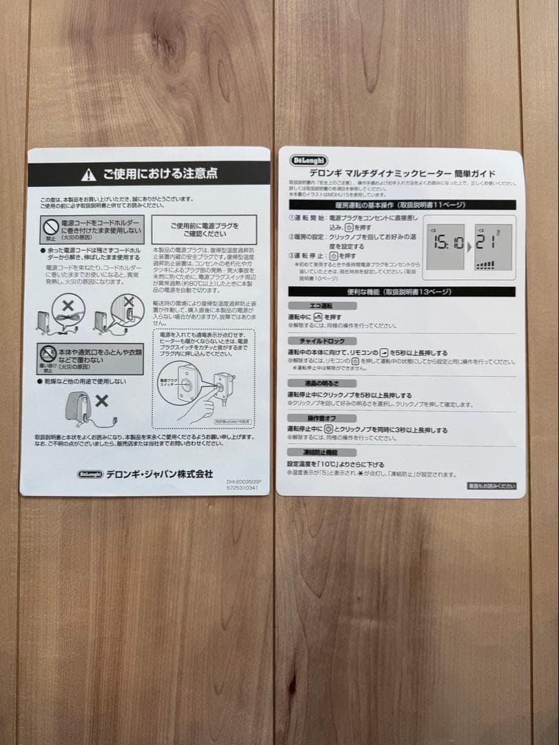 DeLonghi マルチダイナミックヒーター MDHU15-PB