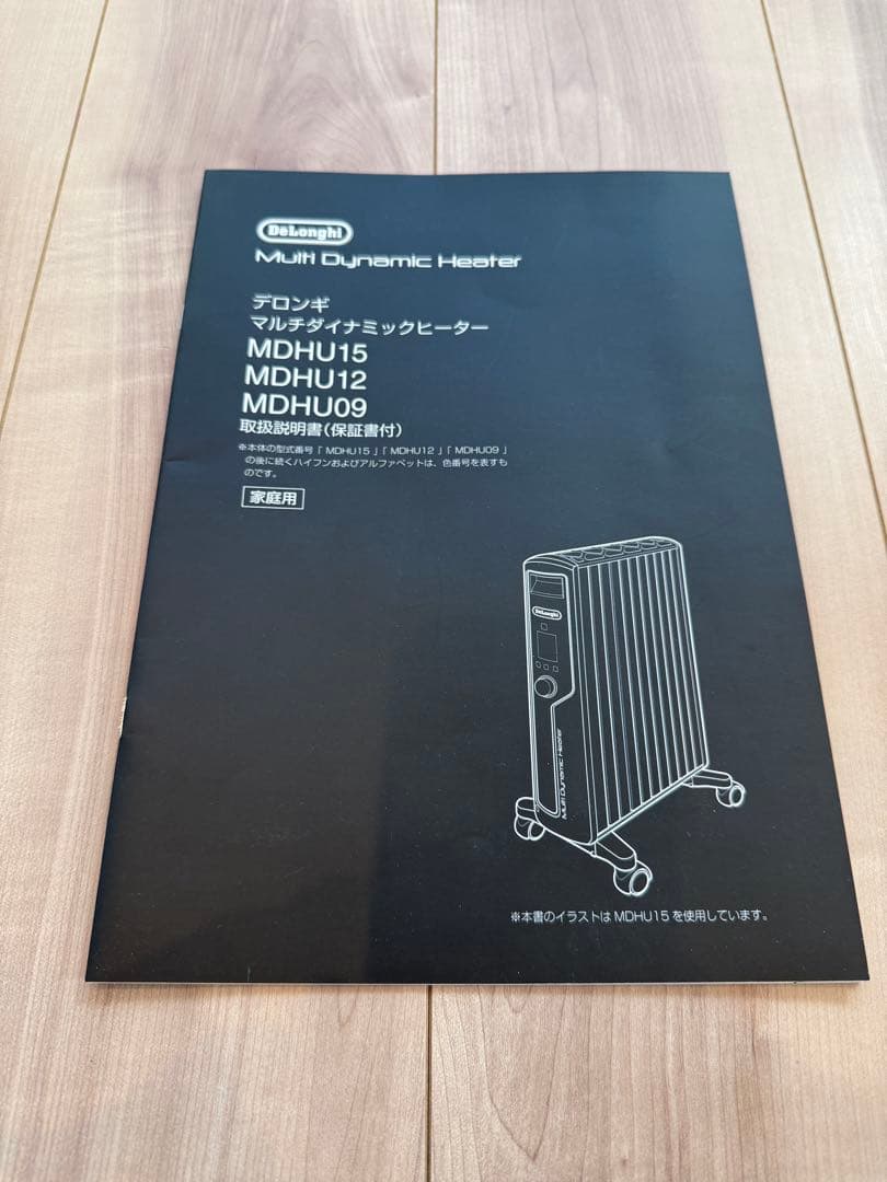 DeLonghi マルチダイナミックヒーター MDHU15-PB