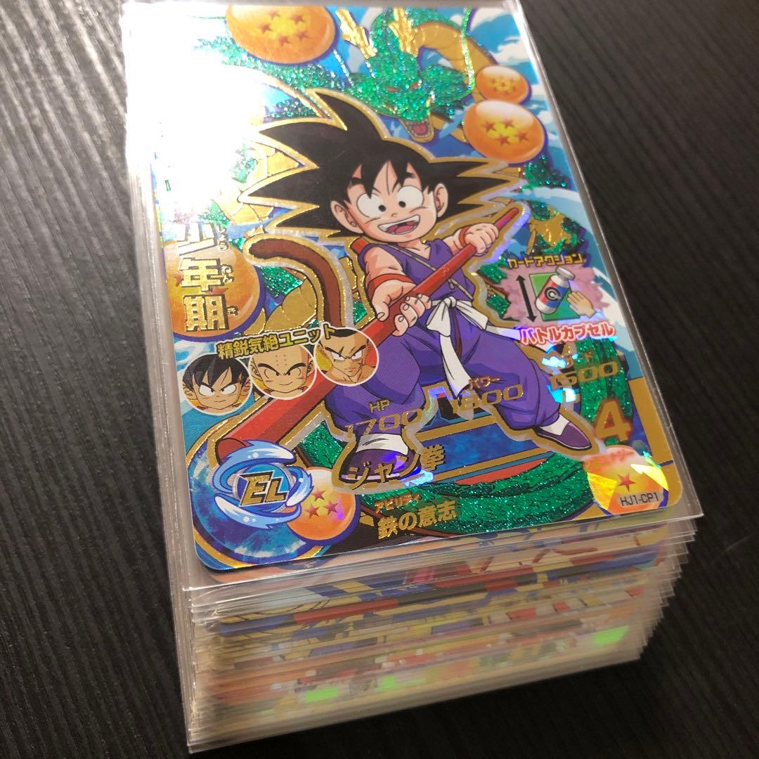 希少品　旧弾ドラゴンボールヒーローズ　HJ1〜8 CPまとめ売り　計33枚セット