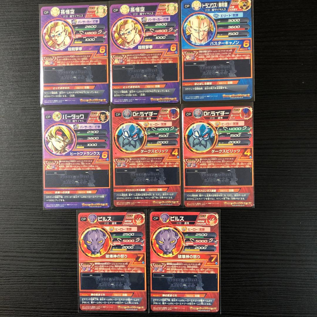 希少品　旧弾ドラゴンボールヒーローズ　HJ1〜8 CPまとめ売り　計33枚セット