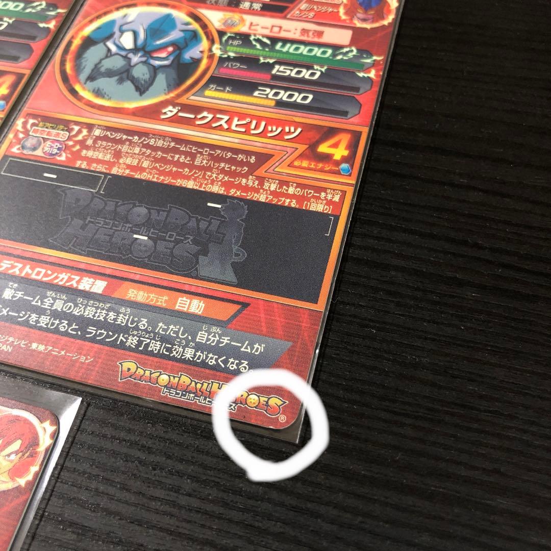 希少品　旧弾ドラゴンボールヒーローズ　HJ1〜8 CPまとめ売り　計33枚セット