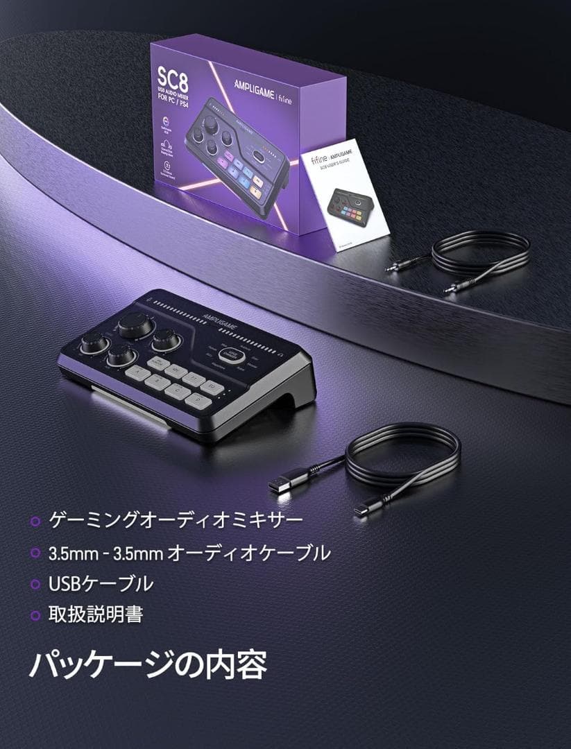 配信用オーディオミキサー オーディオインターフェース PC/PS4/PS5対応