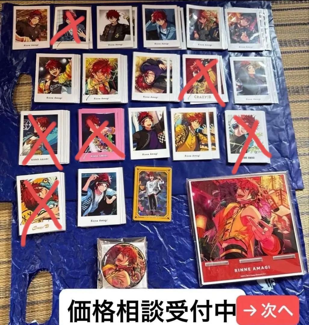 あんスタ!! 天城燐音セット