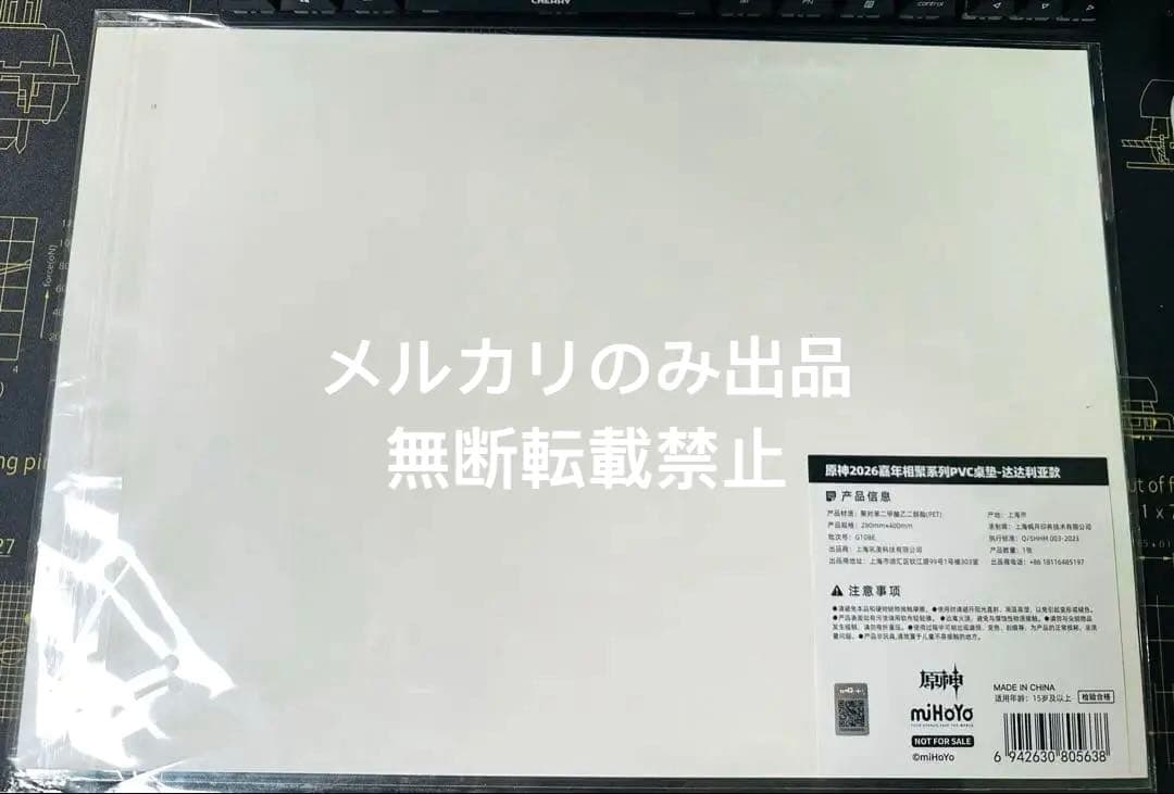 原神 fes 会場限定 vip入場特典 原画 PVCデスクマット タルタリヤ