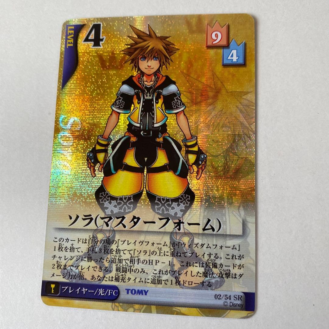 キングダムハーツ　カード　TCG ソラ　カイリ　リク　キーブレード