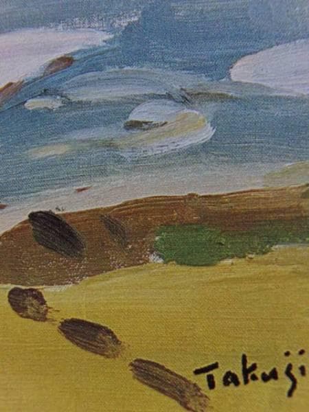 中村 琢二、駒ヶ岳と天竜川（中ア）、限定・豪華大判画版画、 新品高級額付