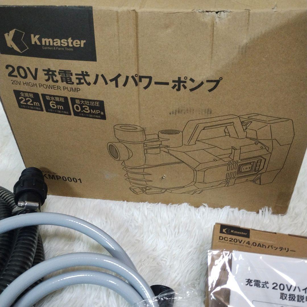 ポンプ　充電式 20Vハイパワーポンプ 4.0Ah バッテリー付属 コードレス