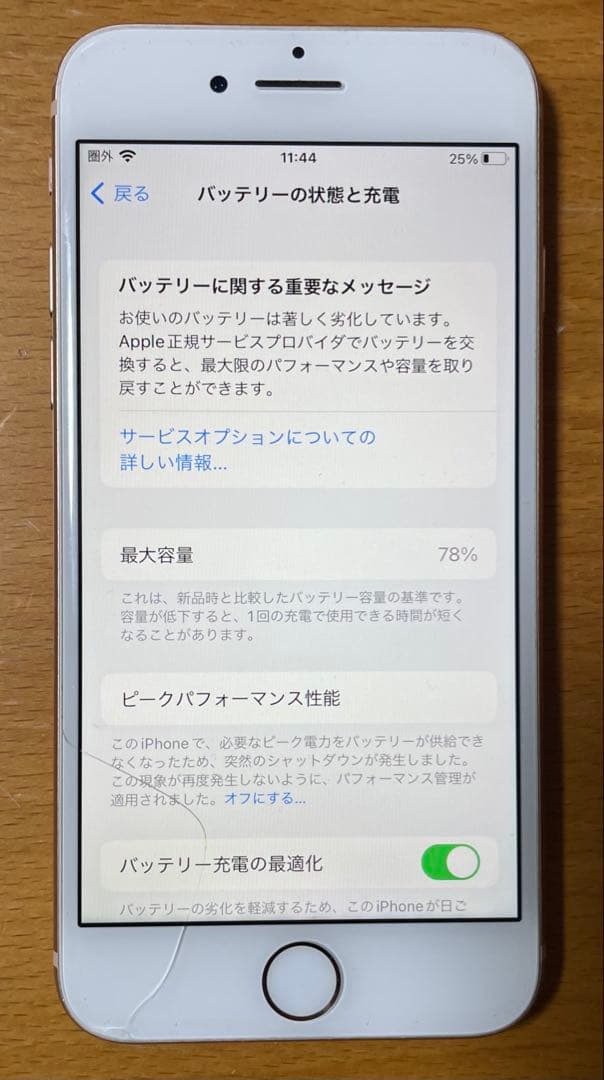 Apple iPhone 8 ゴールドピンク