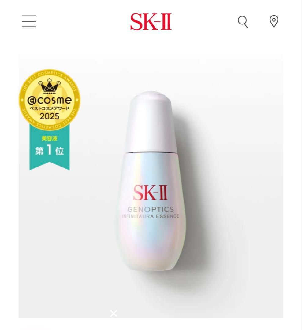 SK-II ジェノプティクスインフィニットオーラエッセンス