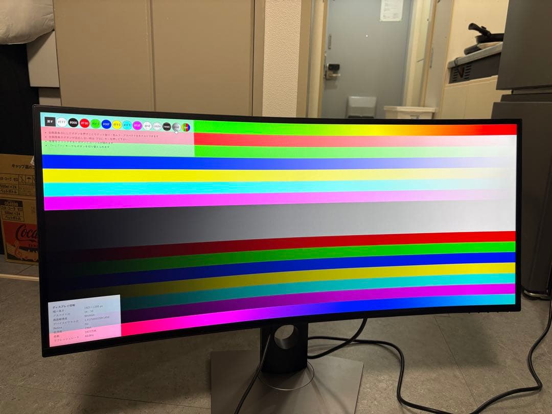 Dell u3419w ウルトラワイドモニター