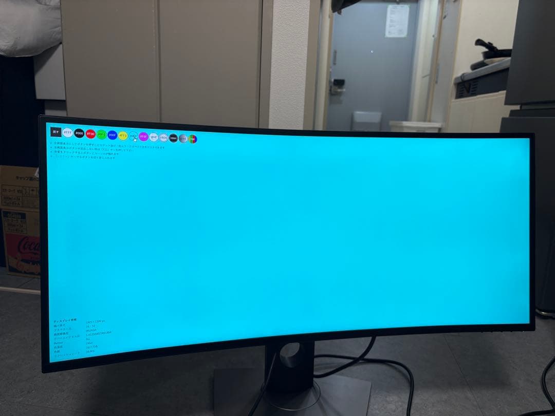 Dell u3419w ウルトラワイドモニター