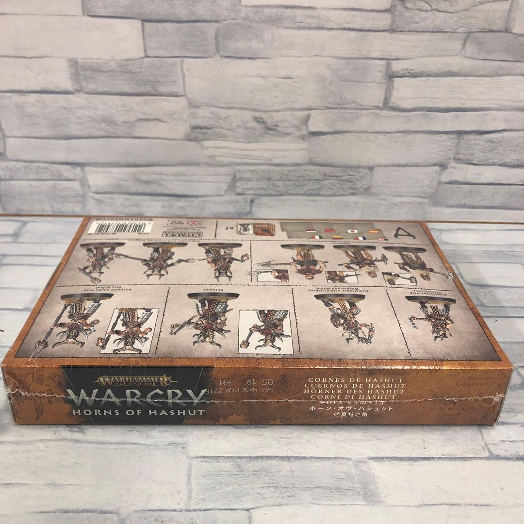 o608 ホーン・オヴ・ハシュット