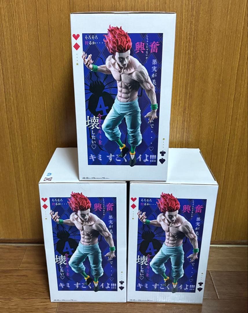 HUNTER×HUNTER Grandista ヒソカ フィギュア 3体 新品