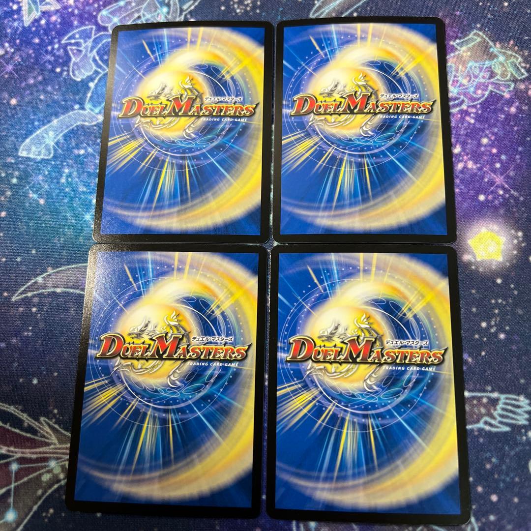 真気楼と誠偽感の決断 パーフェクトペテンシー 4枚 邪神VS邪神