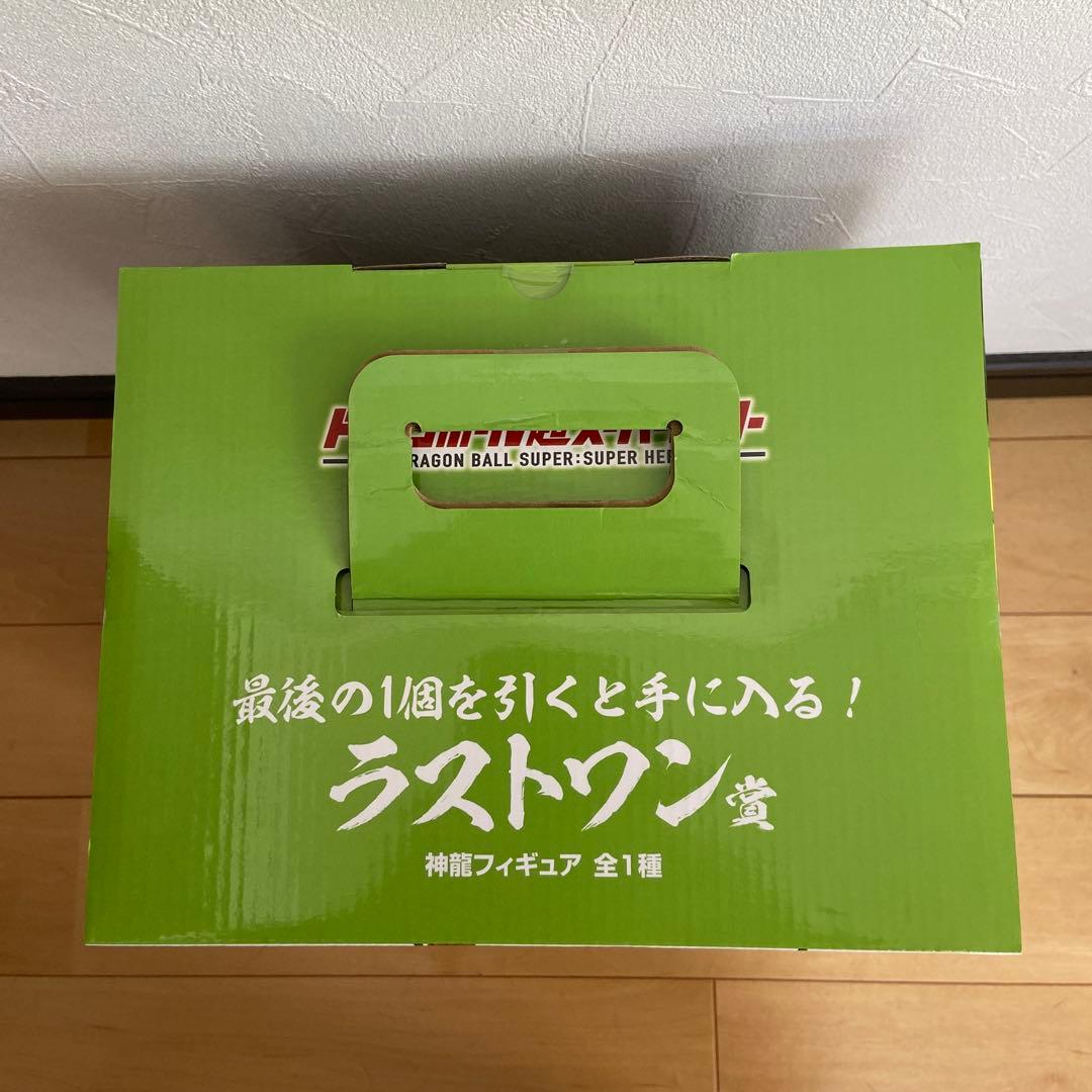 ドラゴンボール一番くじスーパーヒーロー ラストワン賞　神龍