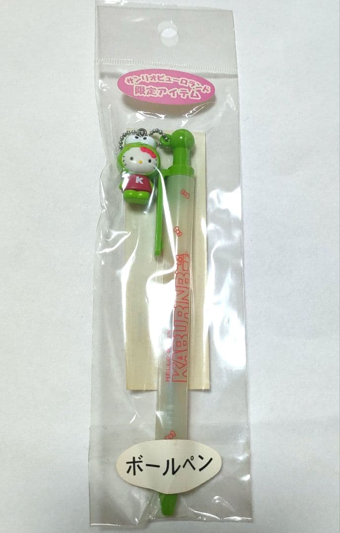 サンリオ　キティ　ケロッピー　ボールペン　レア　ピューロランド限定　プレミア