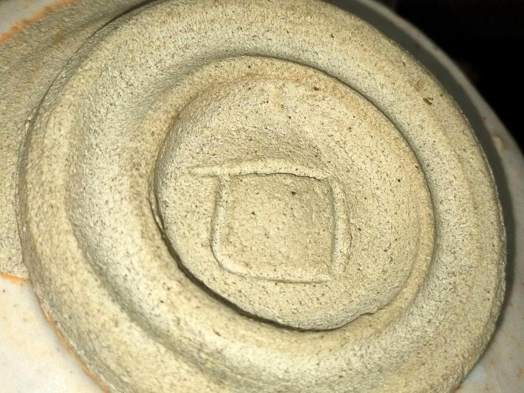 ♥値下げ！♥志野　茶碗　魯山人写し　共箱　仕覆　付き　北大路　魯山人　骨董　古玩