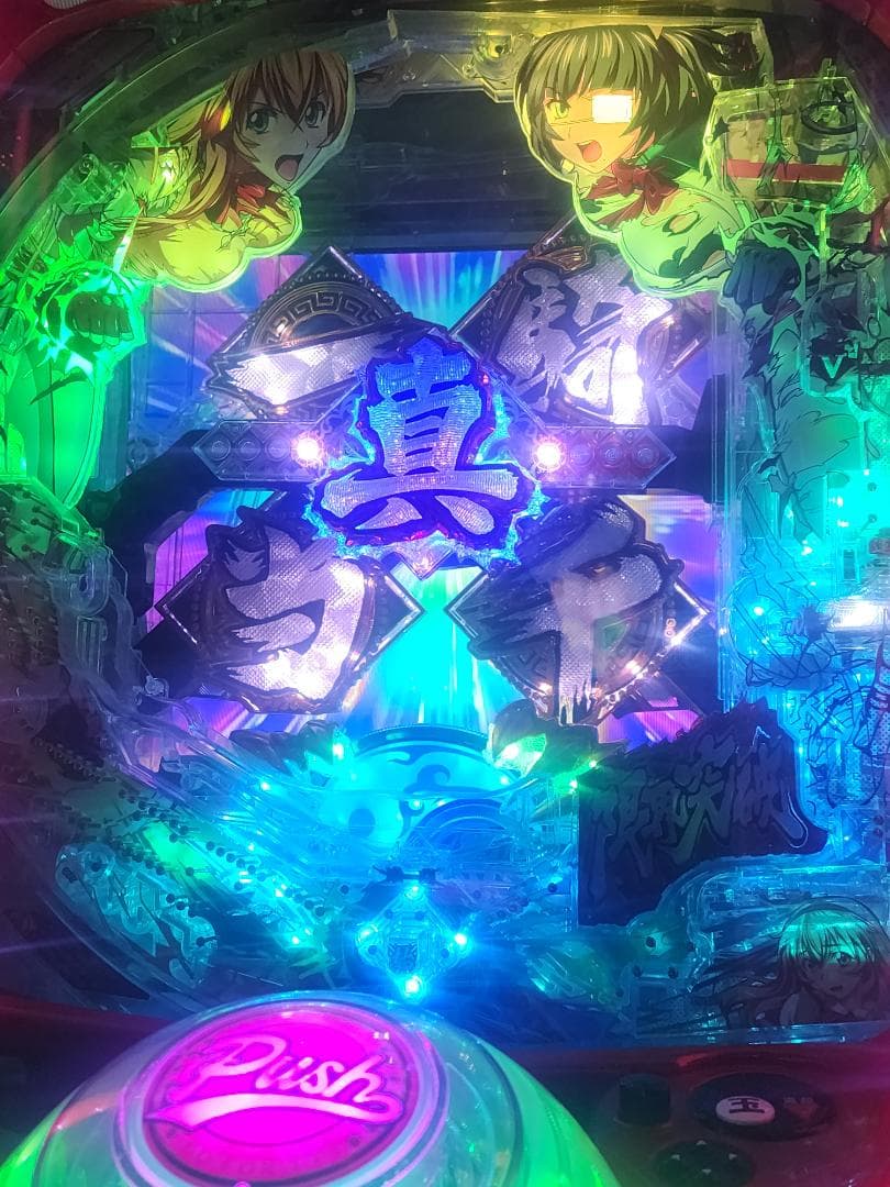 ビ*ズ様 パチンコ実機　P真•一騎当千FM-V 1/319ver 前面操作オート