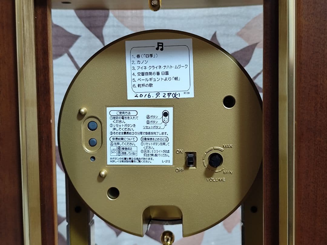 yamamoto セイコー EMBLEM HW577B からくり時計