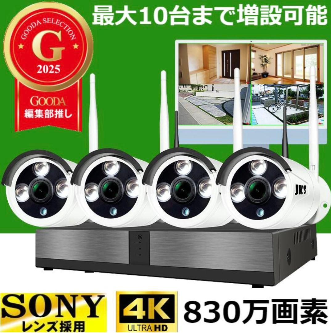 JKS 830万画素 4K ULTRA HD 防犯カメラ（4台＋1台予備用）