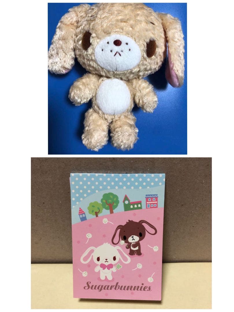 シュガーバニーズ　ぬいぐるみ　ラテうさ　（断捨離中）
