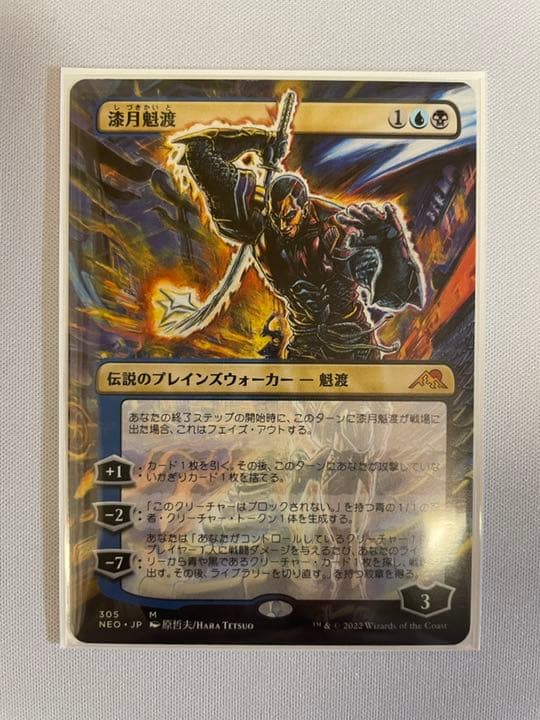 MTG 神河 : 輝ける世界 漆月魁渡 ボーダーレス版 日本語