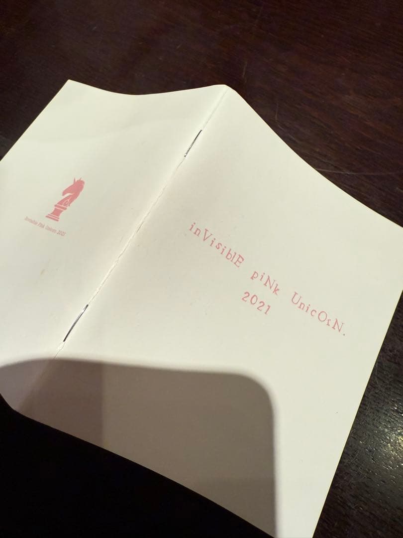 29)新政　見えざるピンクのユニコート2021 空瓶