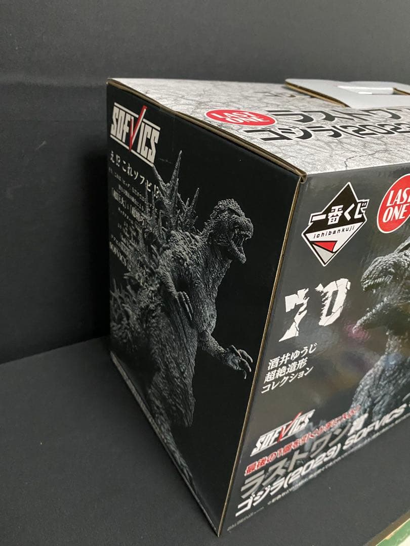 一番くじ ゴジラ ラストワン賞 ゴジラ(2023)マイナスカラーver.