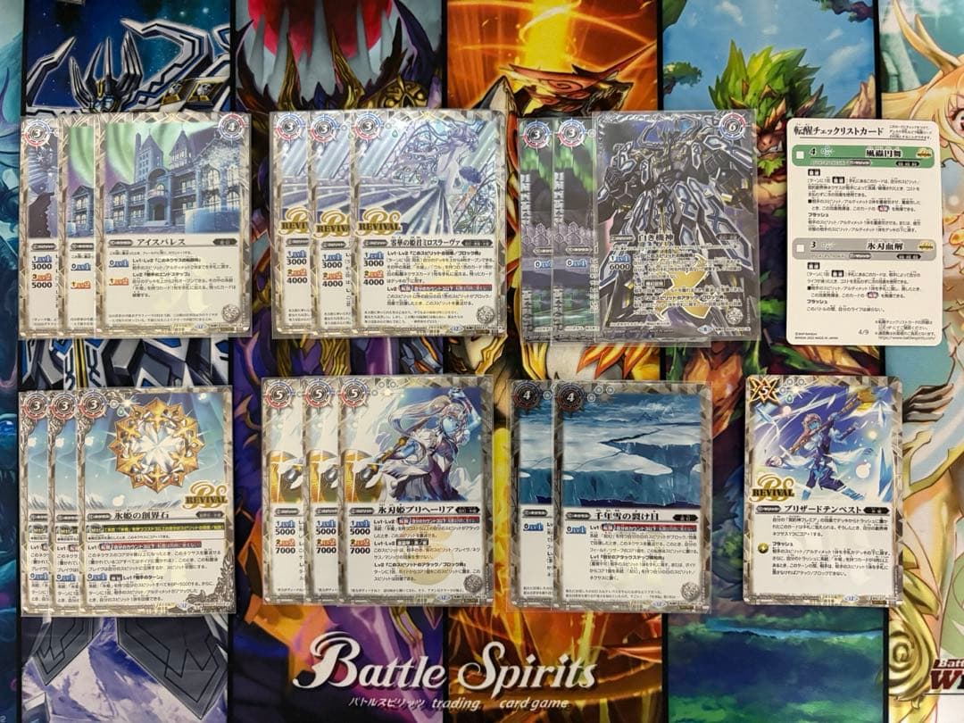 バトスピ フレミア　氷姫デッキ