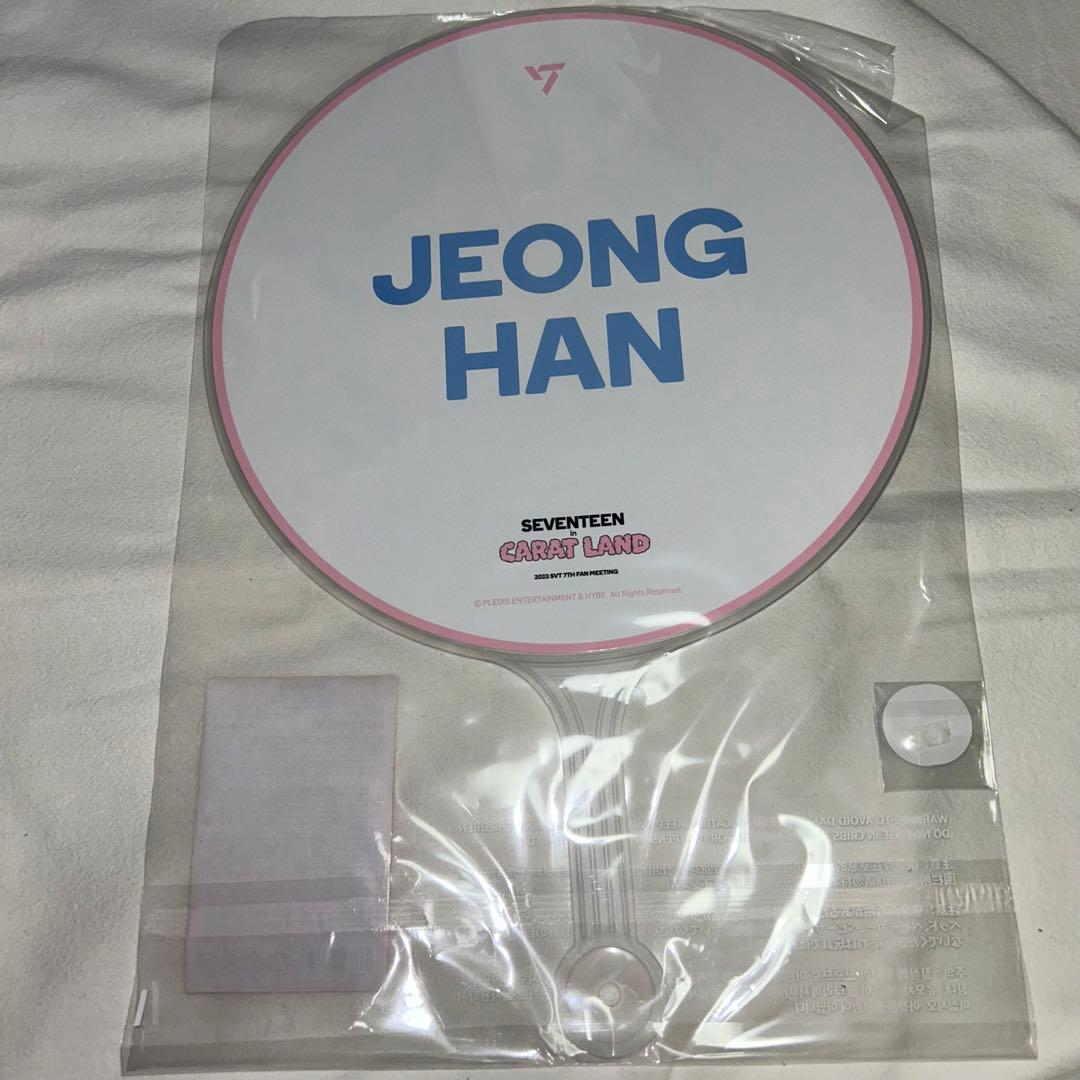 SEVENTEEN ジョンハン ケレン 2023 うちわ