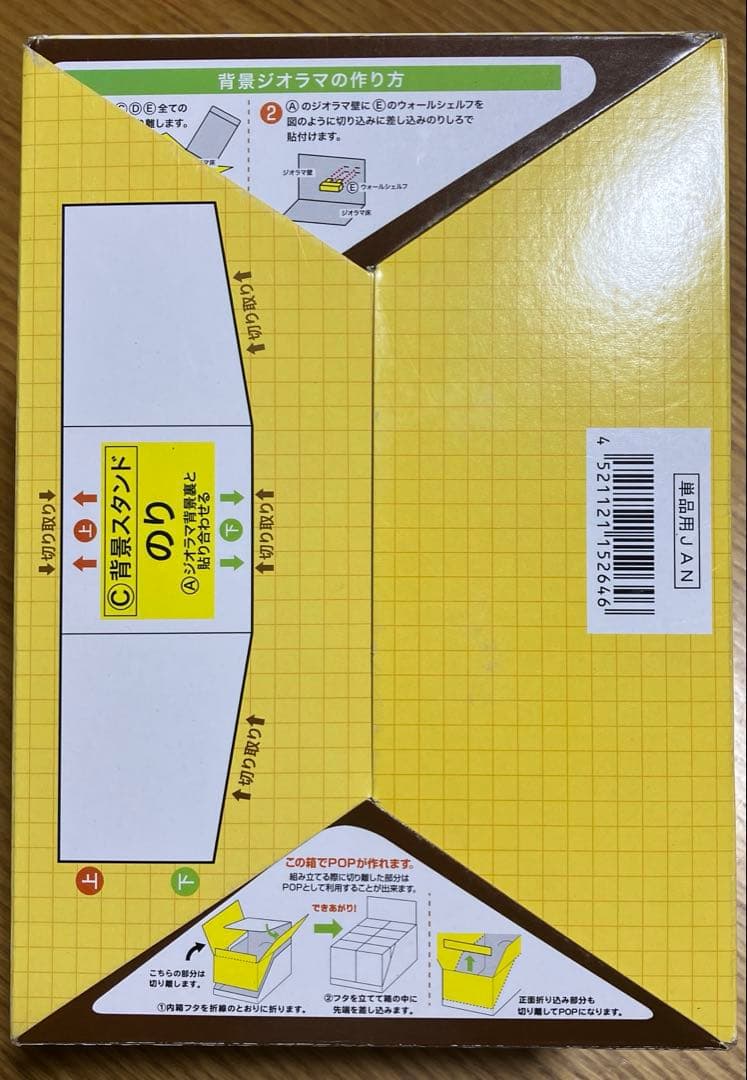 【未開封・全8種】ポムポムプリン だいすき！クッキング リーメント フルコンプ