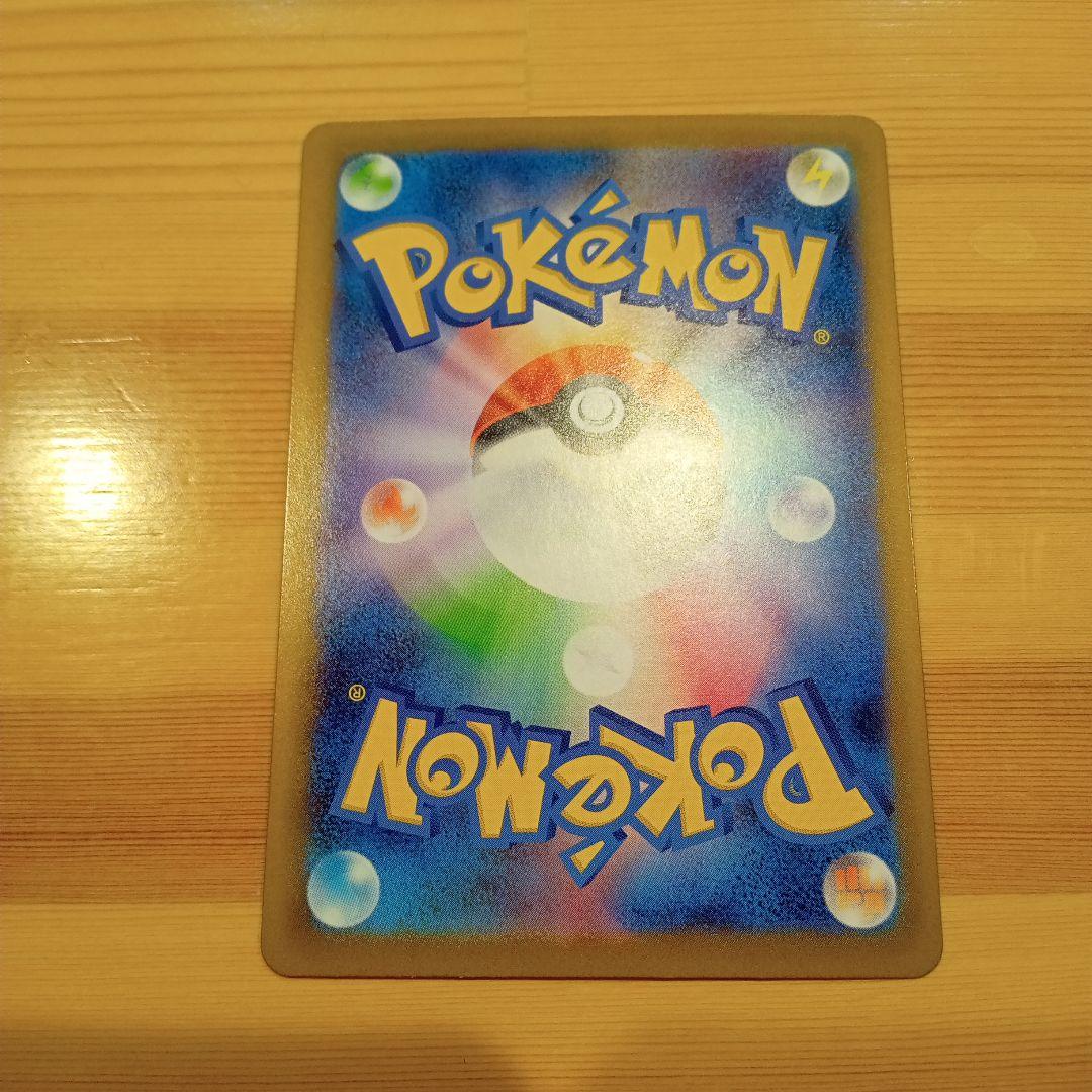 センタリング良好！美品メガリザードンSAR！