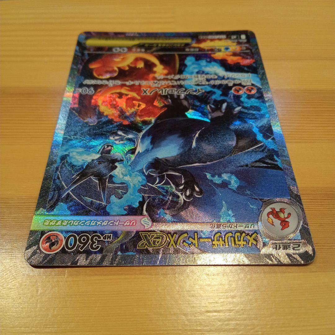 センタリング良好！美品メガリザードンSAR！