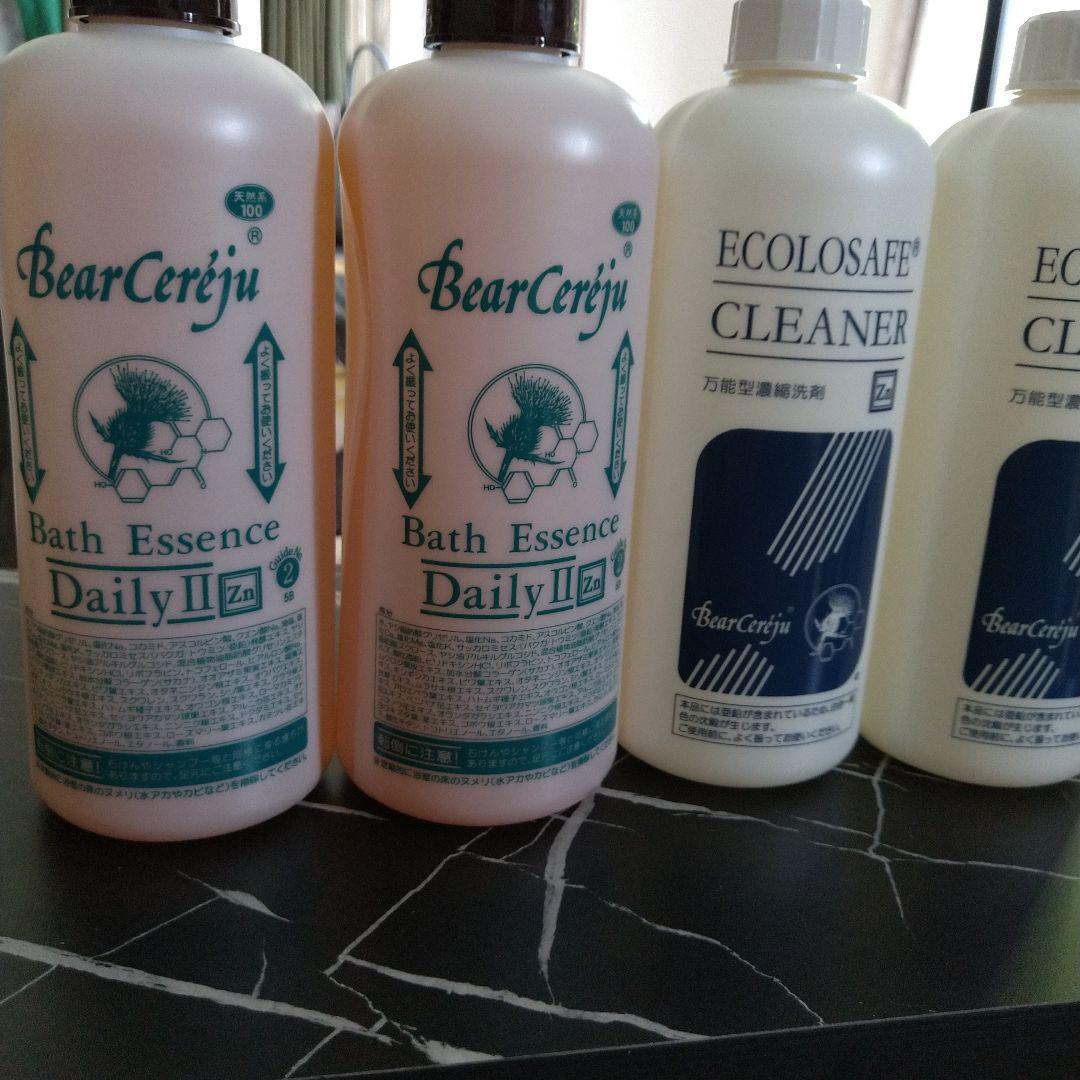4本セット♥ ベルセレージュバスエッセンス2本 ベルセレージュクリーナー2本計